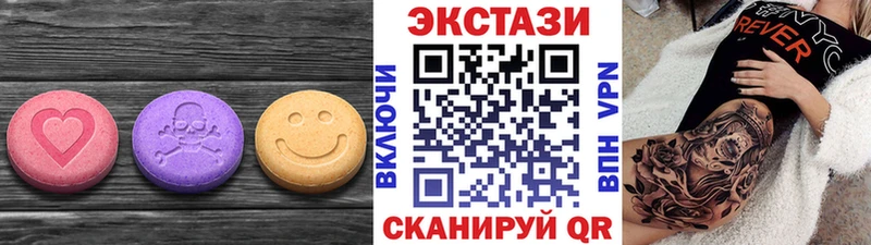 ЭКСТАЗИ круглые  Купить закладки  Заводоуковск 