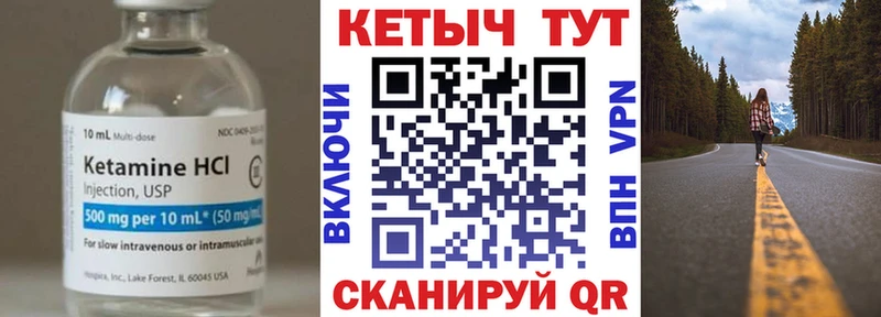 Купить где  Заводоуковск  КЕТАМИН VHQ 