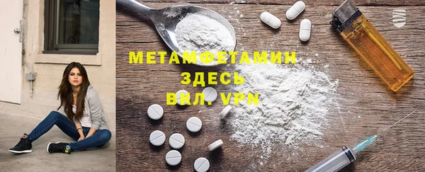 метамфетамин Верея