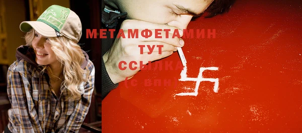 метамфетамин Верея